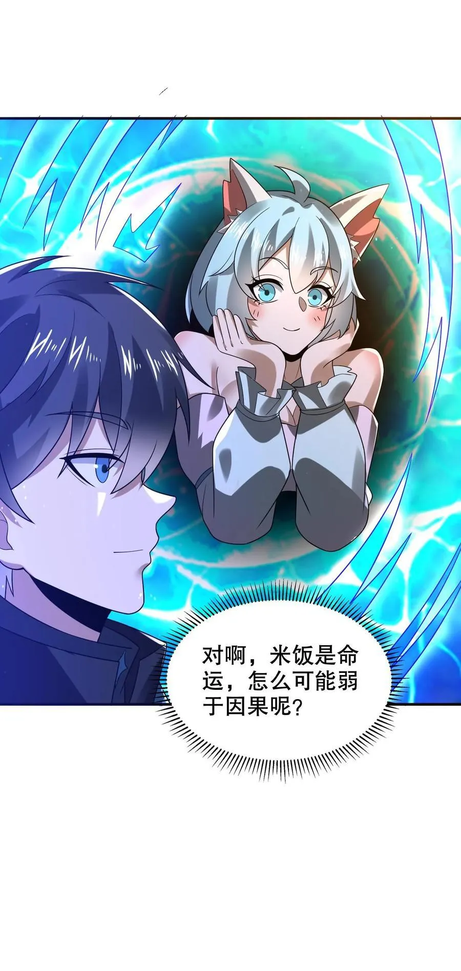第303话 罪魁祸首找到了 第26页