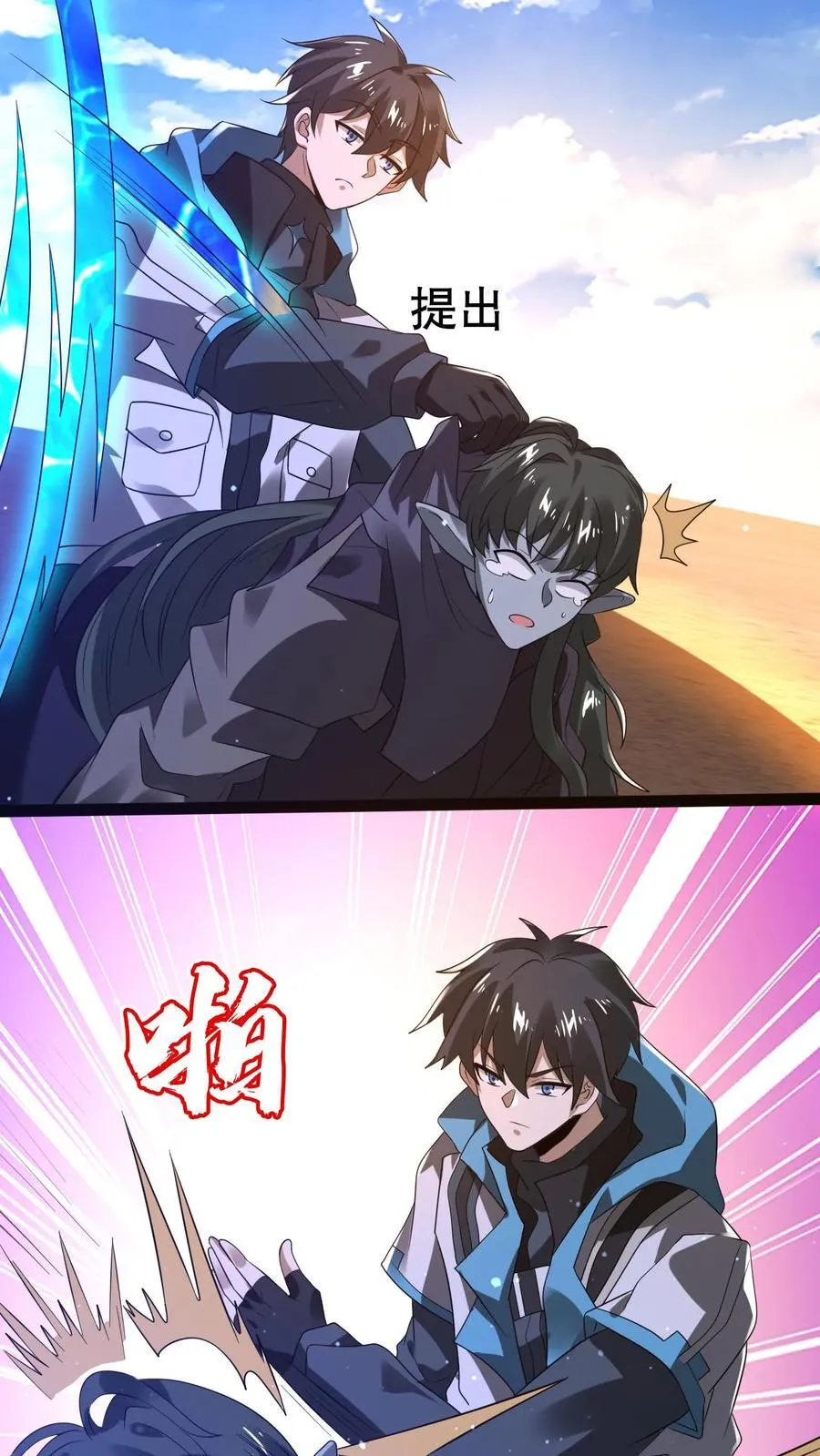第304话 遇见苟的紫罗兰 第4页