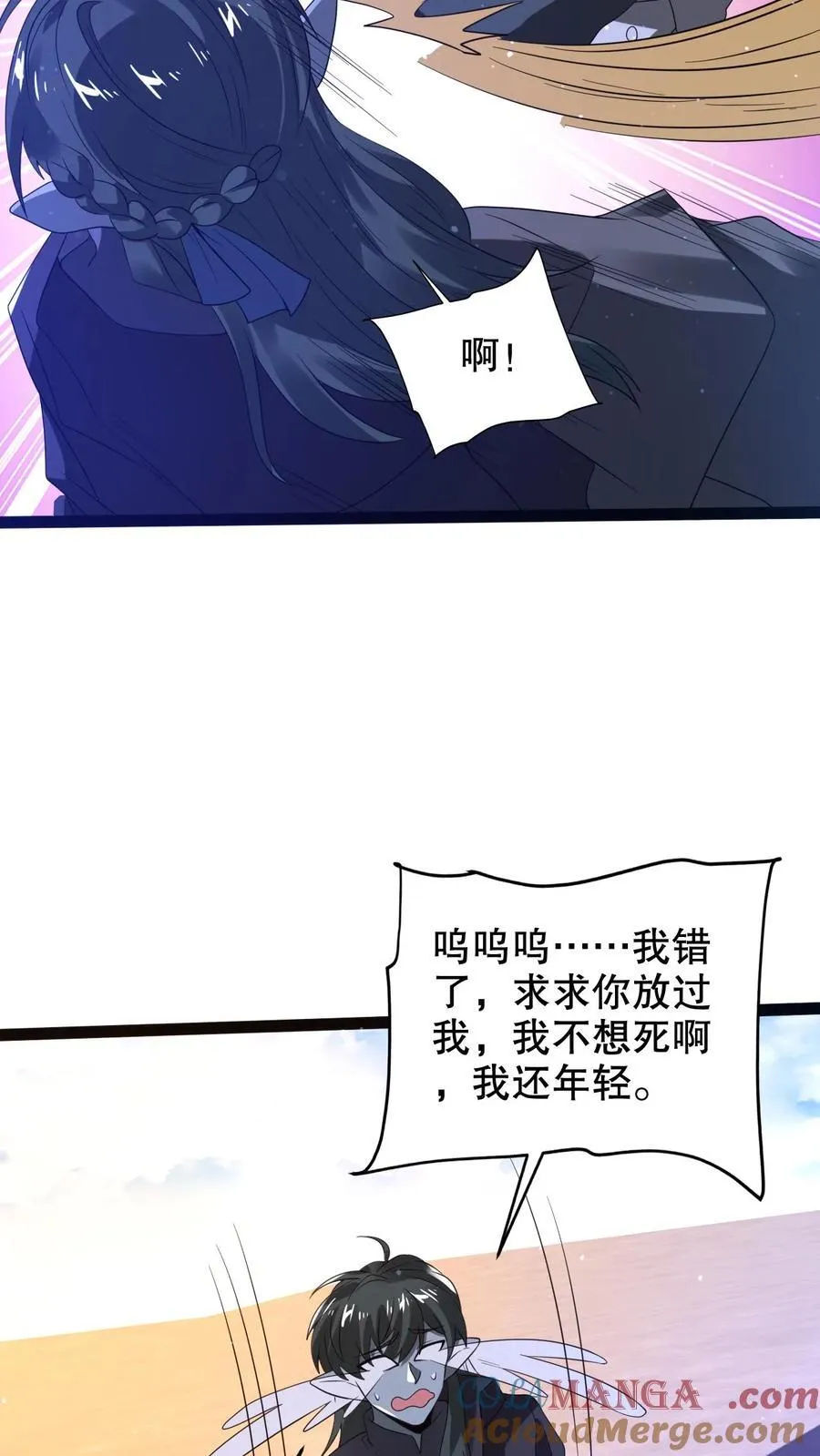 第304话 遇见苟的紫罗兰 第5页