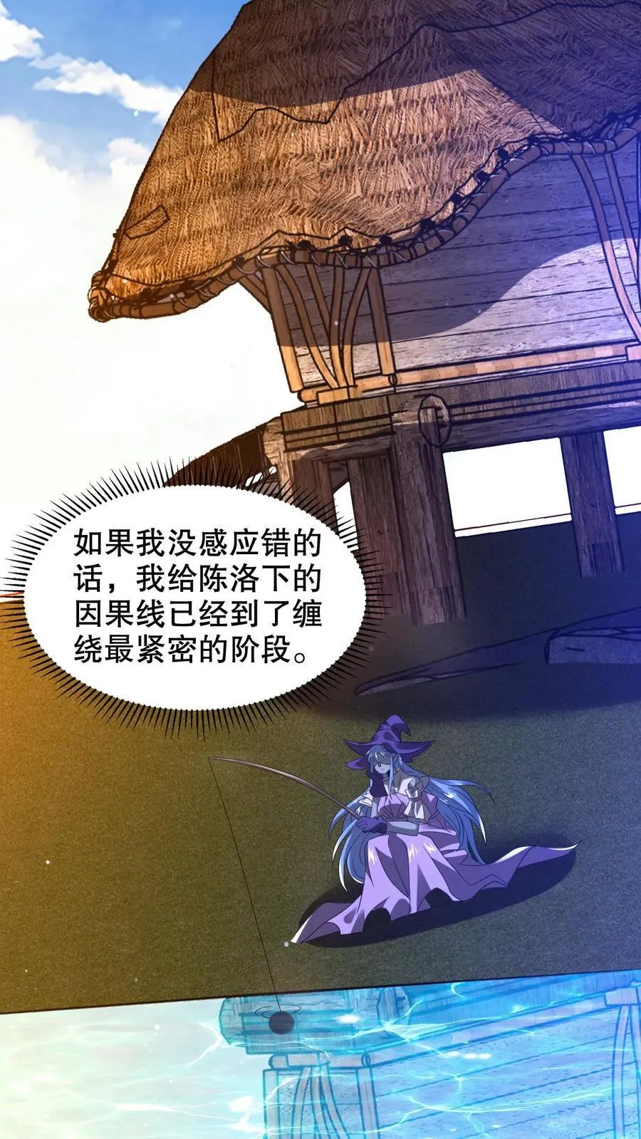 第304话 遇见苟的紫罗兰 第14页