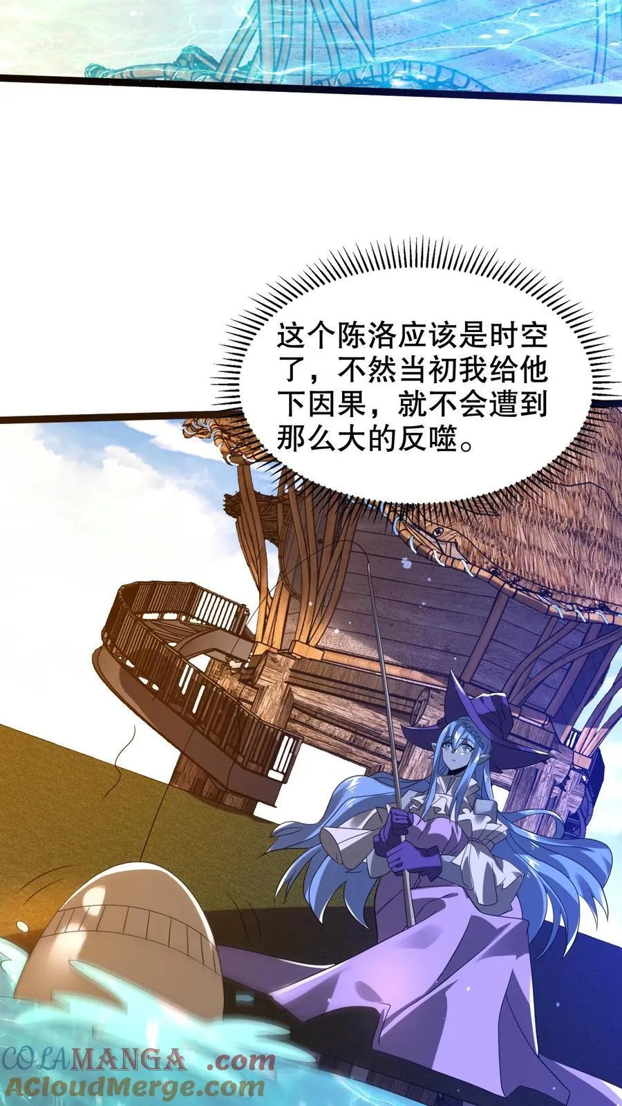 第304话 遇见苟的紫罗兰 第15页