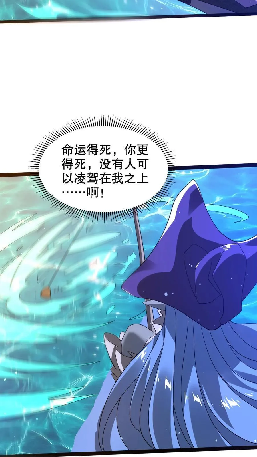 第304话 遇见苟的紫罗兰 第16页