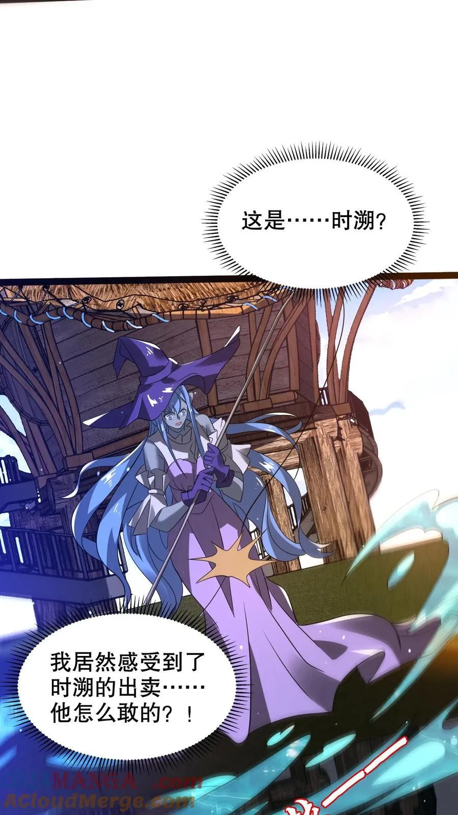 第304话 遇见苟的紫罗兰 第17页
