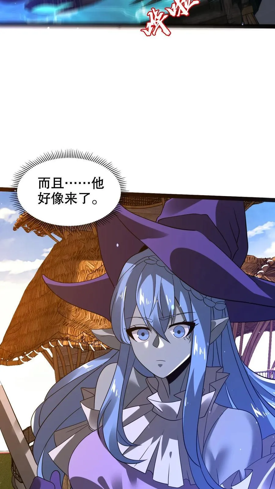 第304话 遇见苟的紫罗兰 第18页