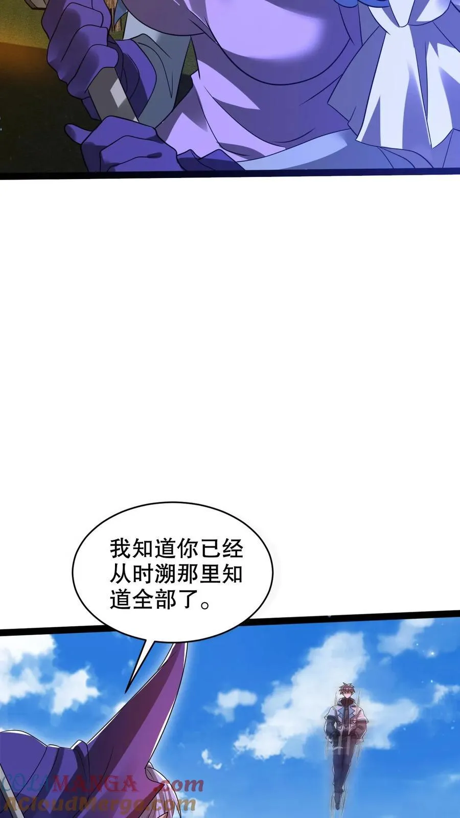 第304话 遇见苟的紫罗兰 第19页