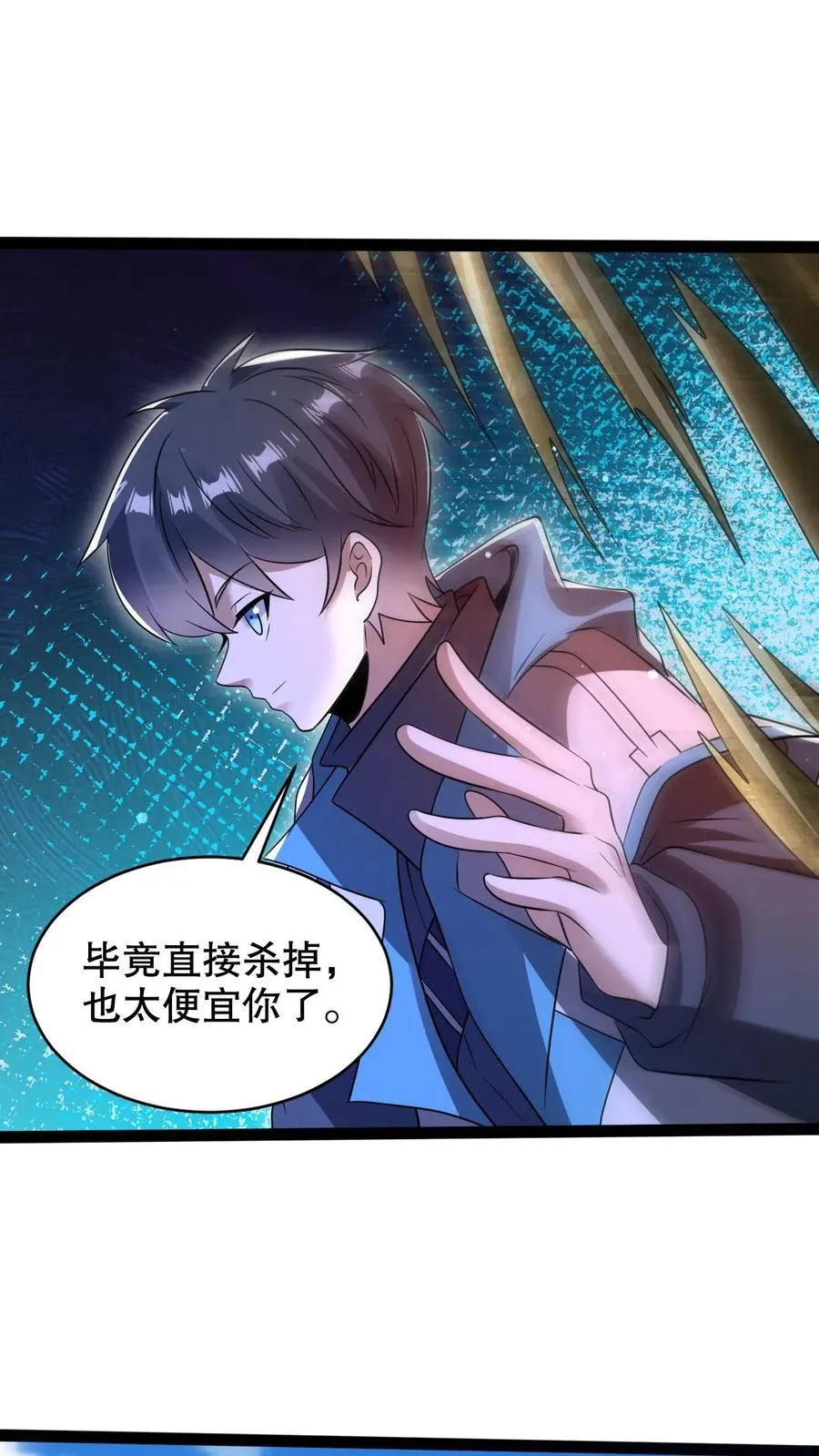 第304话 遇见苟的紫罗兰 第22页