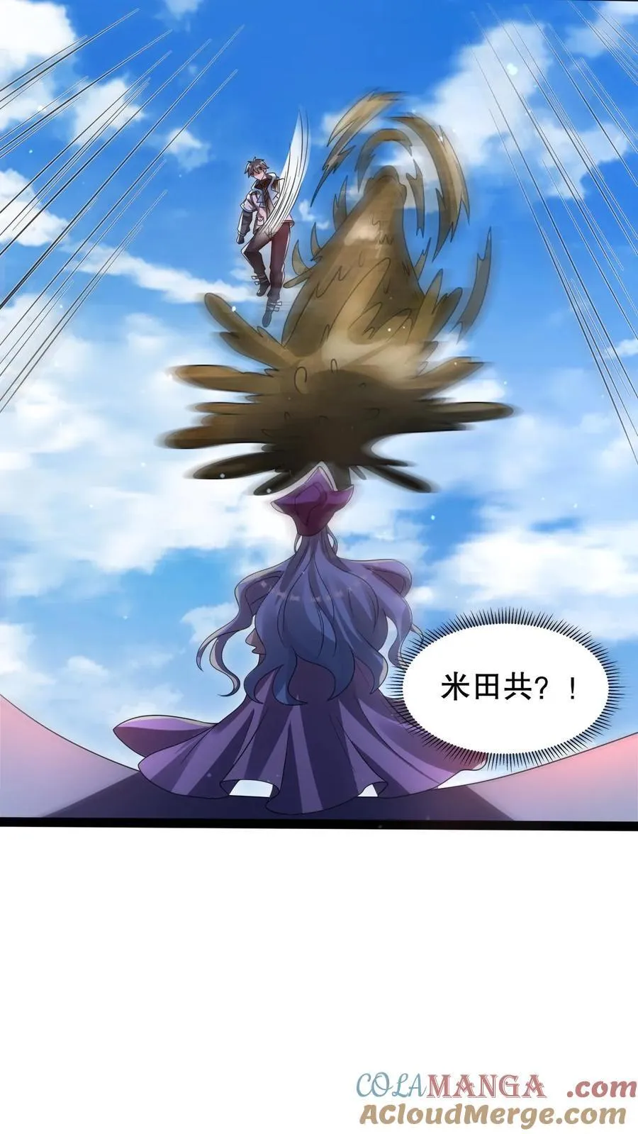 第304话 遇见苟的紫罗兰 第23页