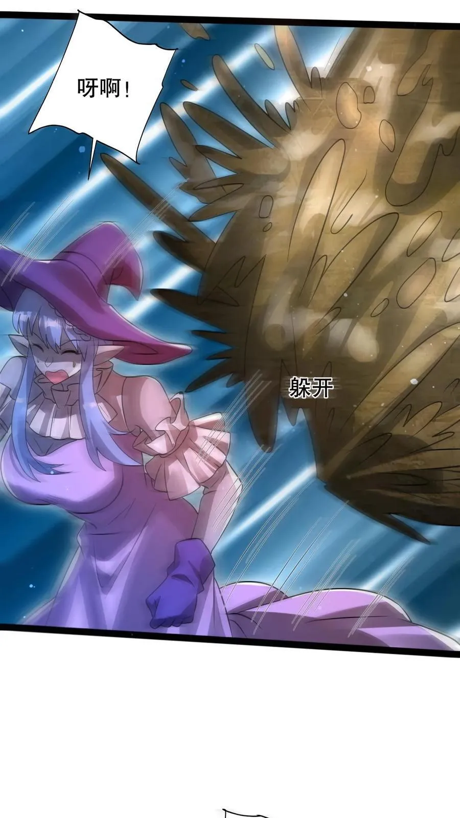 第304话 遇见苟的紫罗兰 第24页