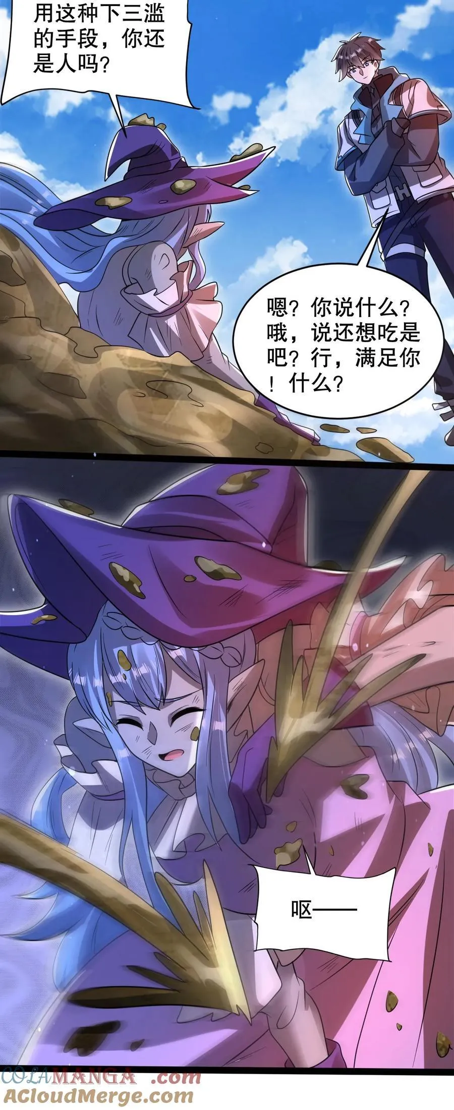 第304话 遇见苟的紫罗兰 第27页