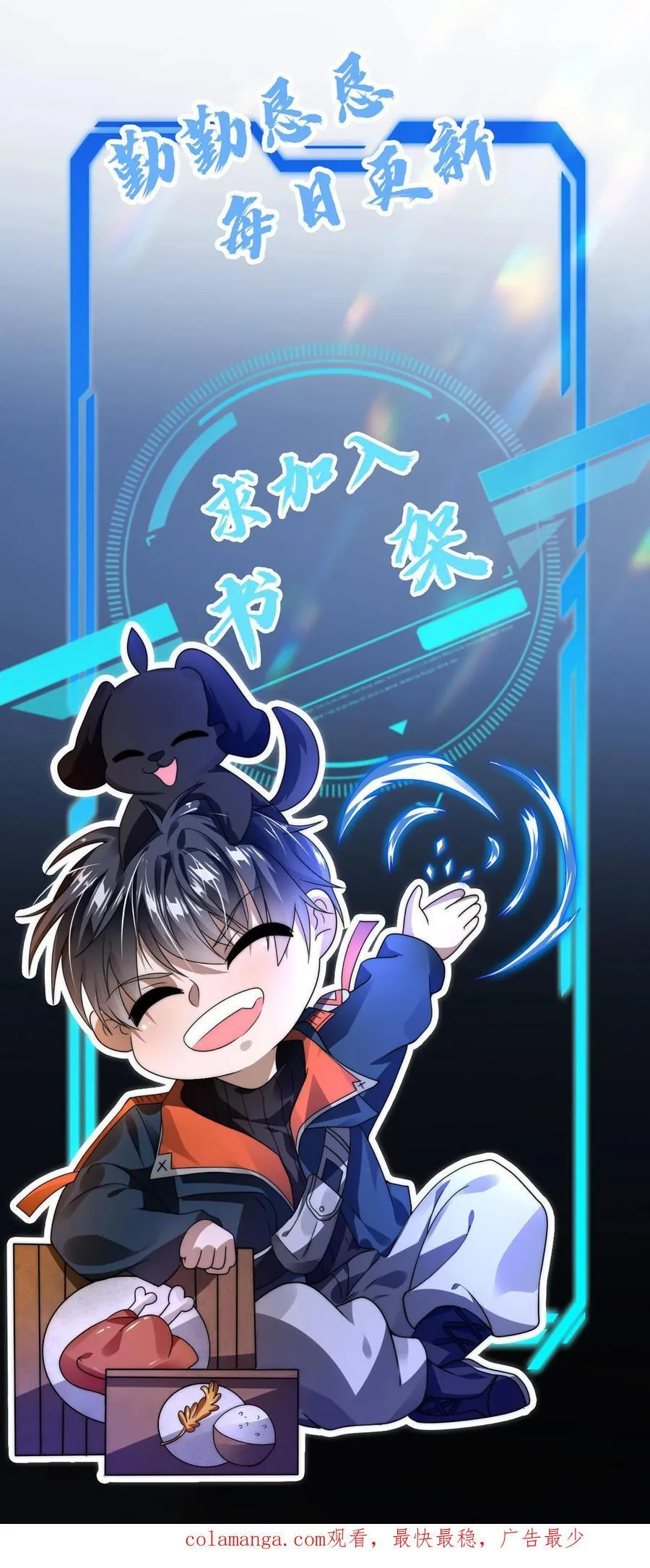 第304话 遇见苟的紫罗兰 第28页