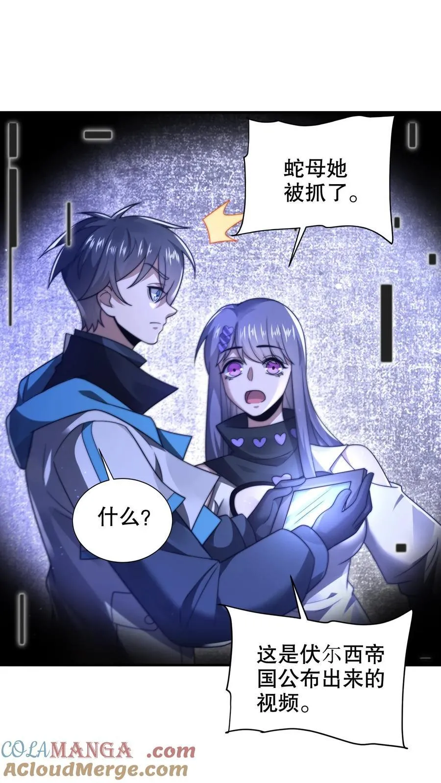 第305话 陈洛生命倒计时 第3页