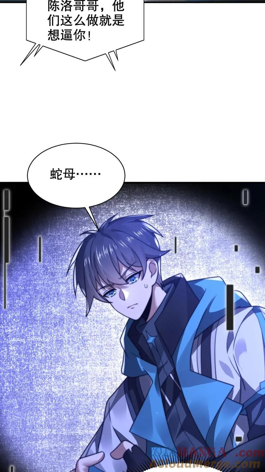 第305话 陈洛生命倒计时 第5页