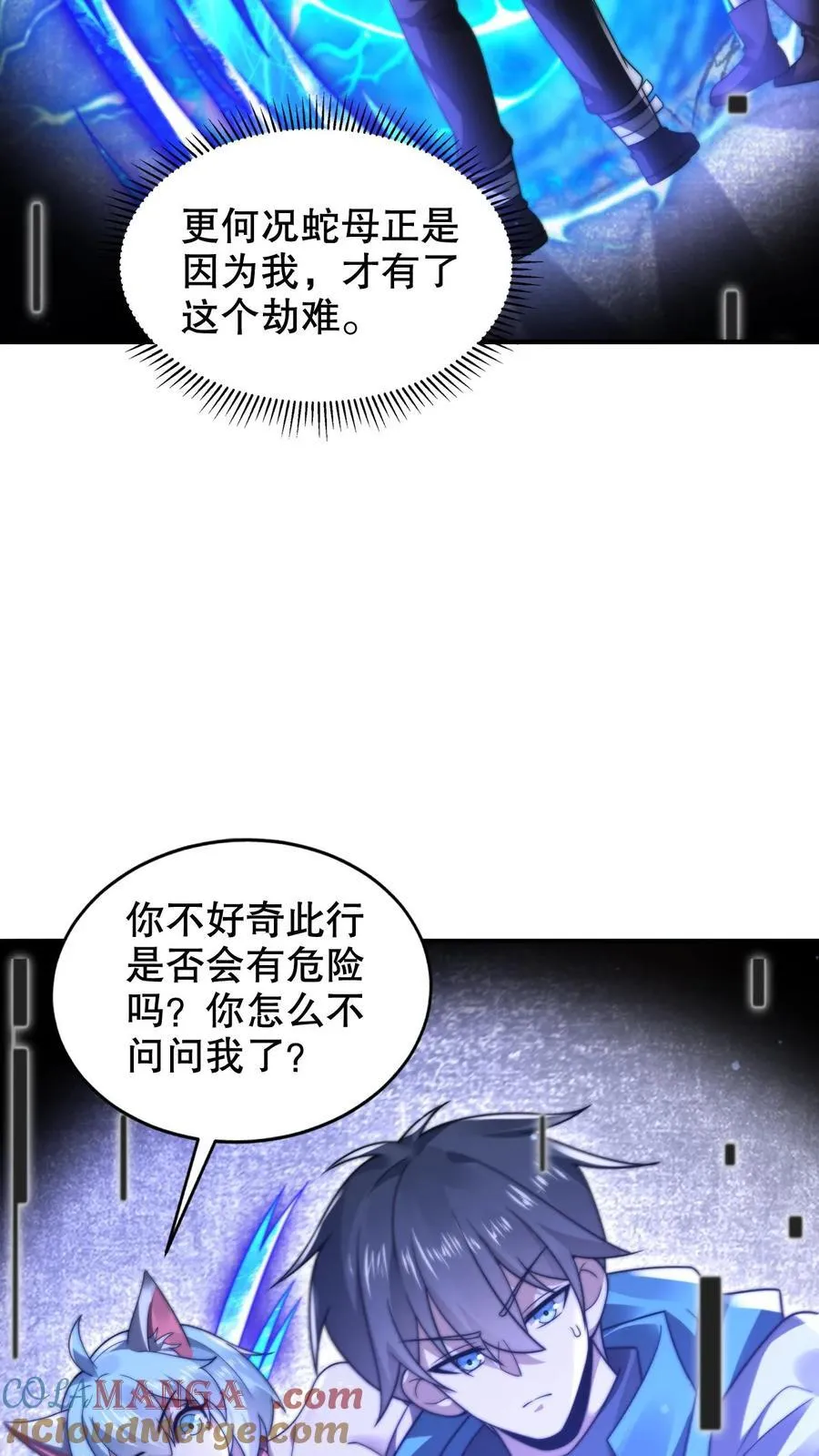 第305话 陈洛生命倒计时 第7页
