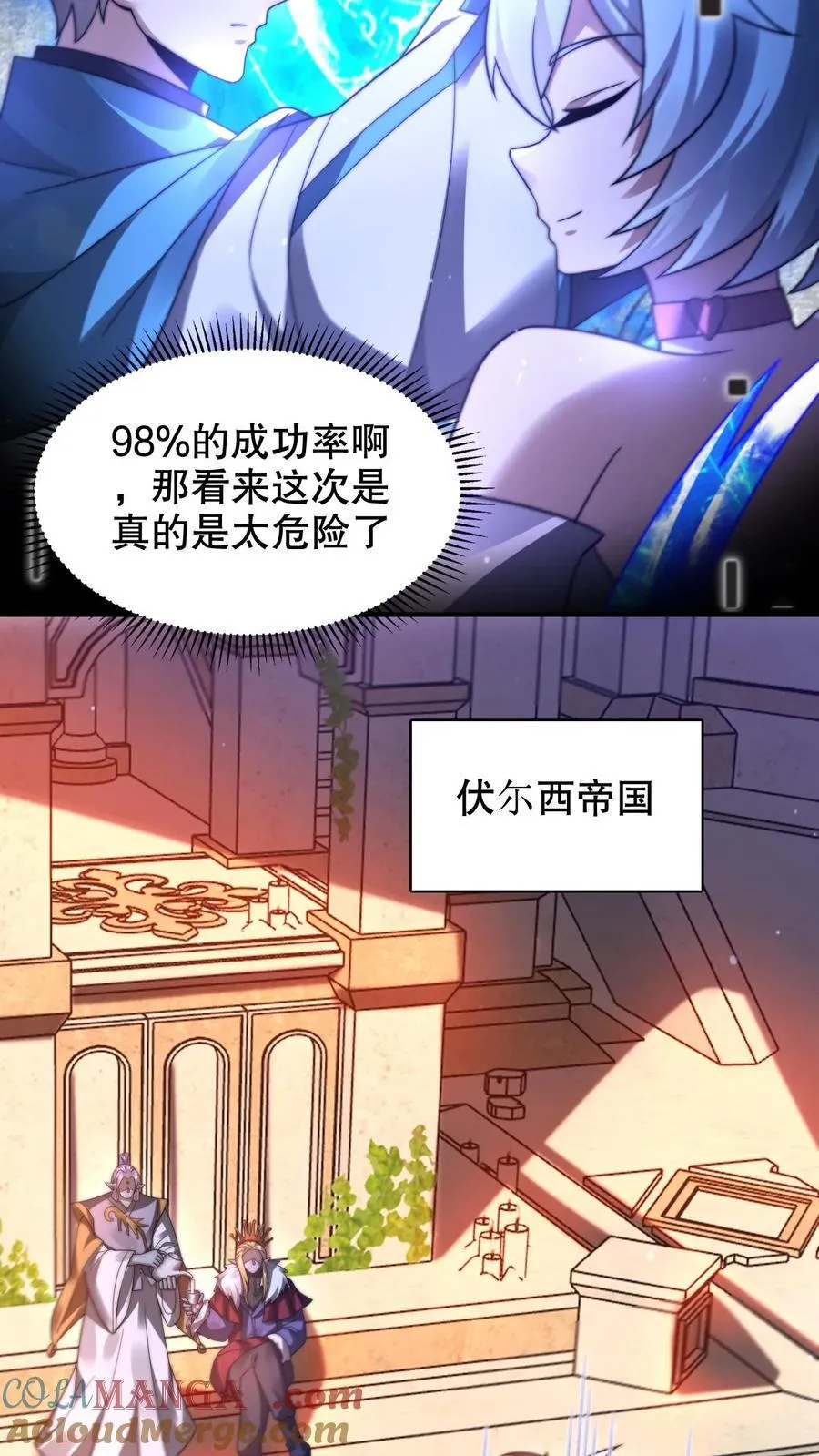 第305话 陈洛生命倒计时 第9页