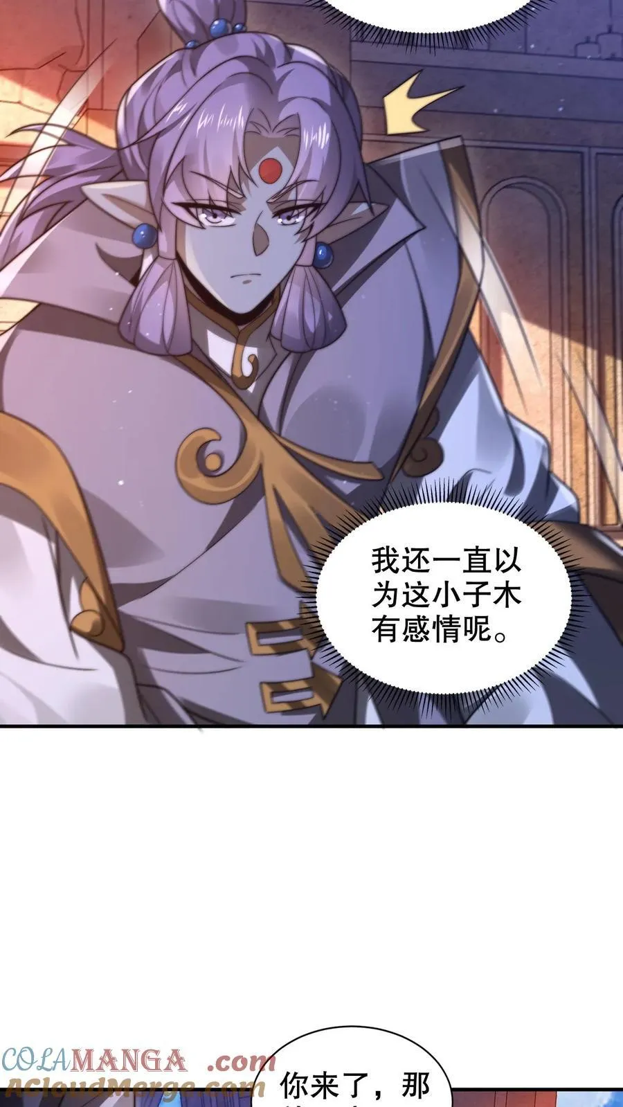 第305话 陈洛生命倒计时 第11页