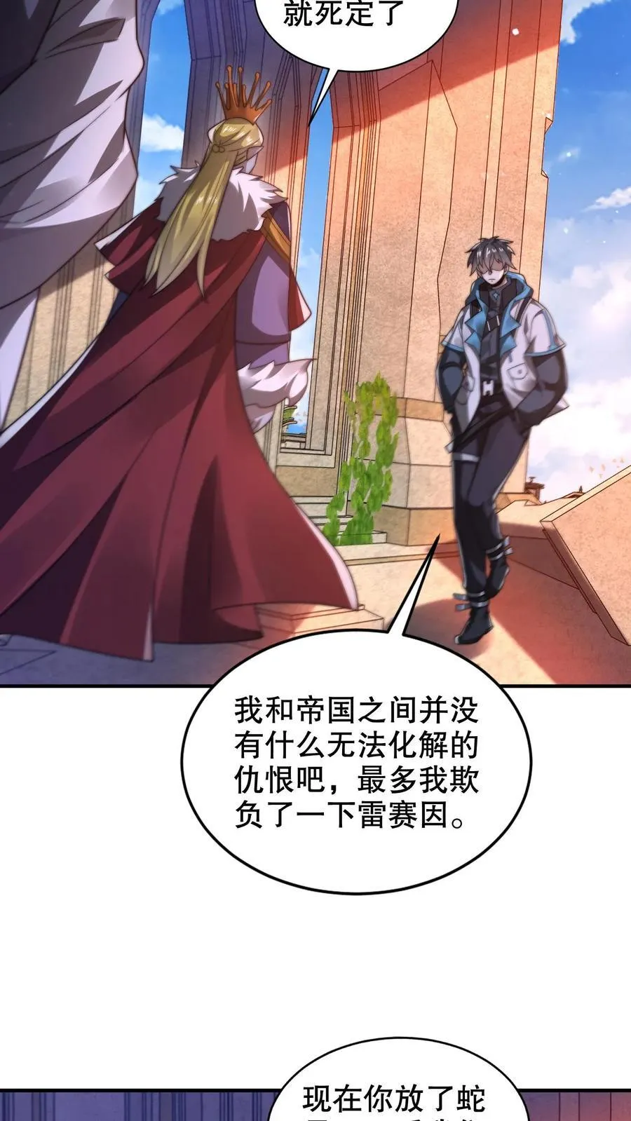 第305话 陈洛生命倒计时 第12页