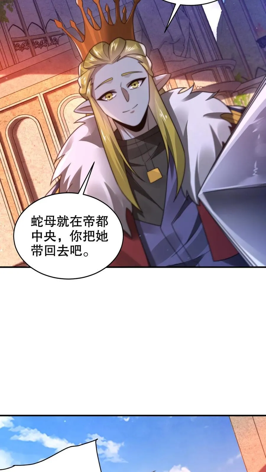 第305话 陈洛生命倒计时 第14页