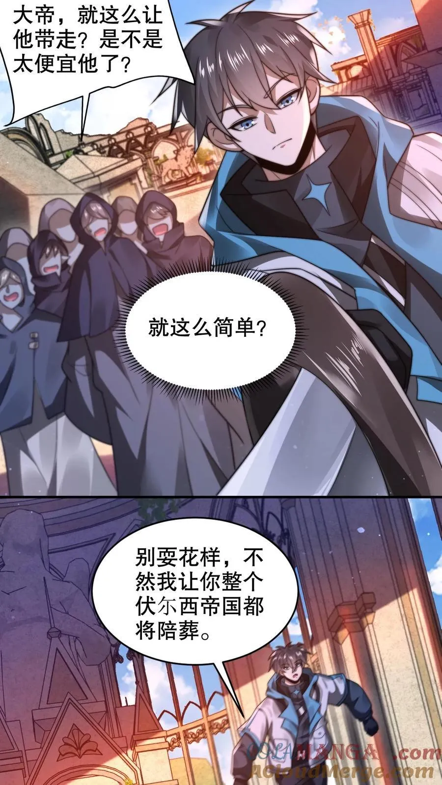 第305话 陈洛生命倒计时 第15页