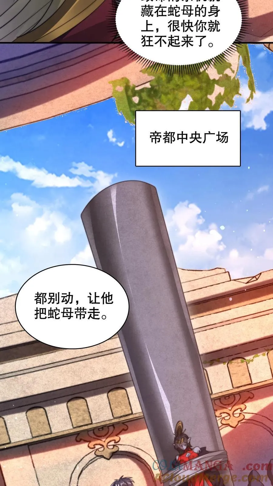 第305话 陈洛生命倒计时 第17页