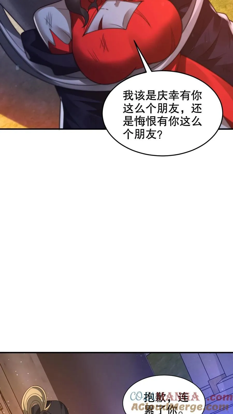 第305话 陈洛生命倒计时 第19页