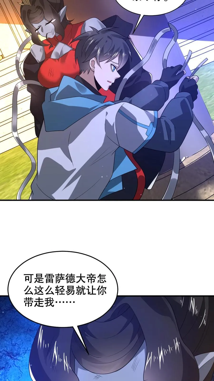 第305话 陈洛生命倒计时 第20页