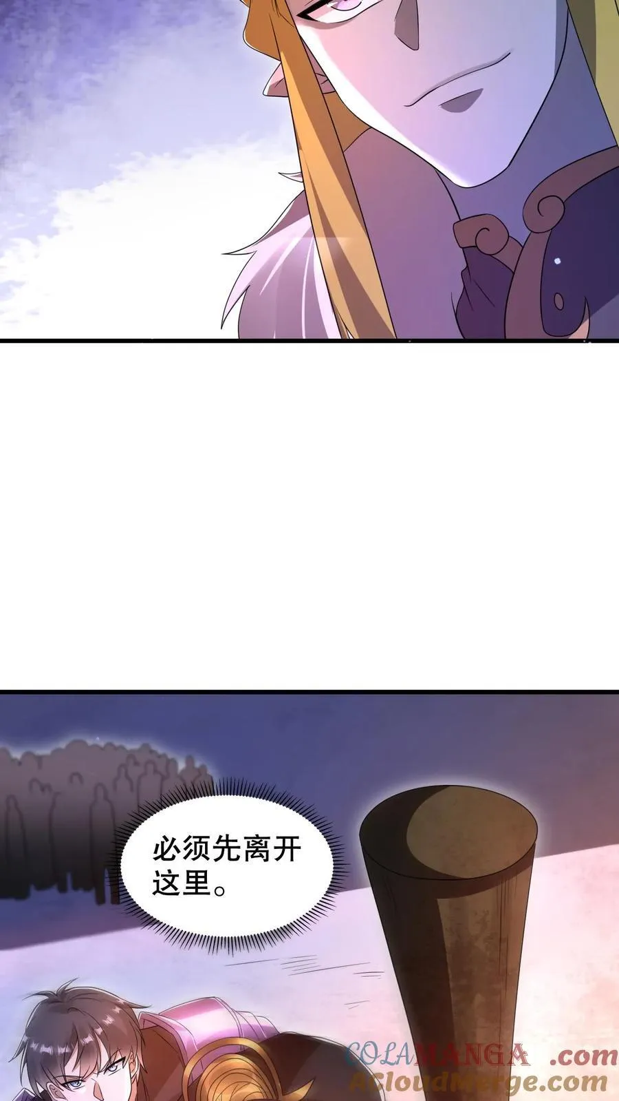第306话 好样的云初阳 第3页
