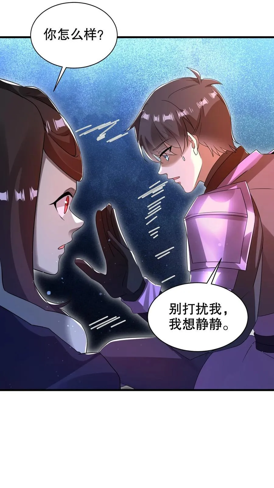 第306话 好样的云初阳 第6页