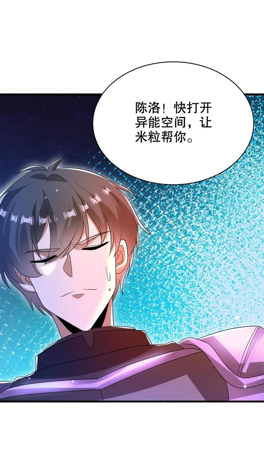 第306话 好样的云初阳 第8页