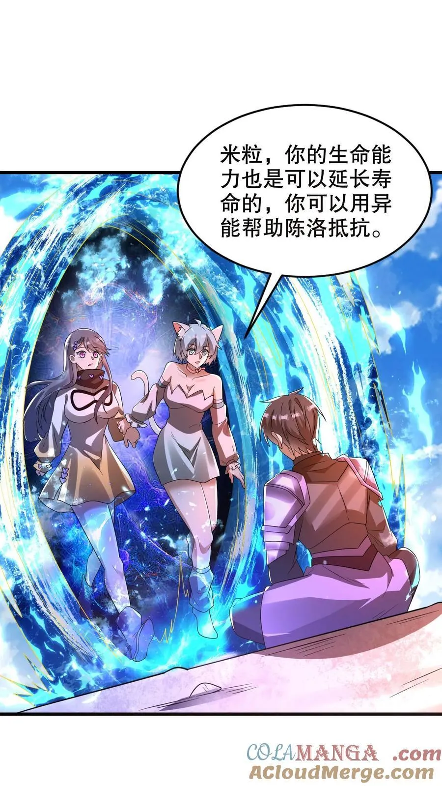 第306话 好样的云初阳 第9页