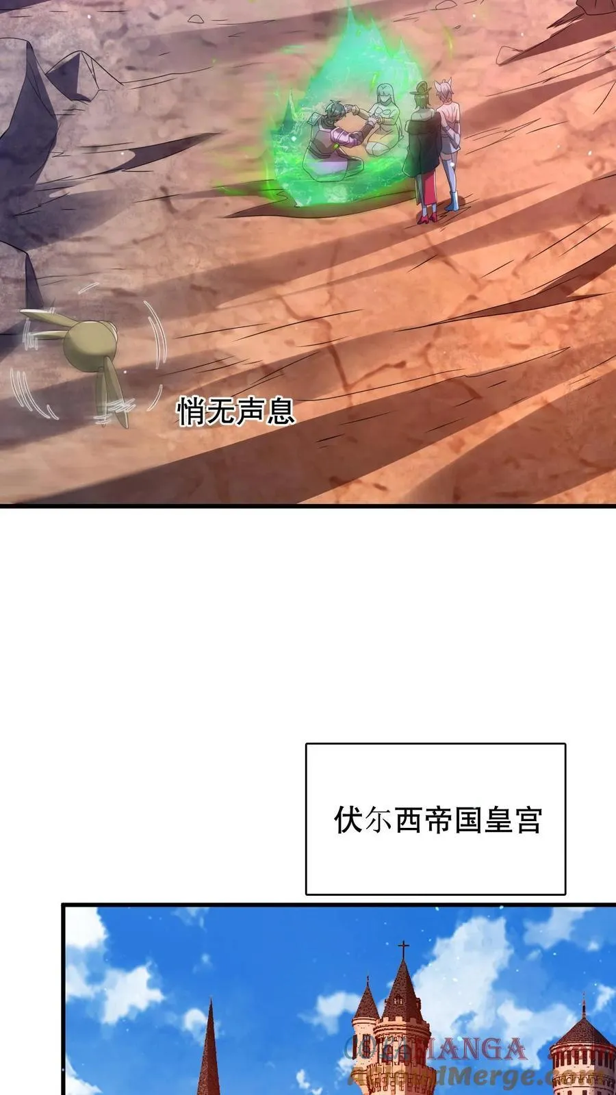 第306话 好样的云初阳 第13页