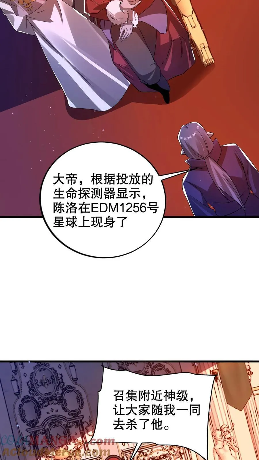 第306话 好样的云初阳 第15页