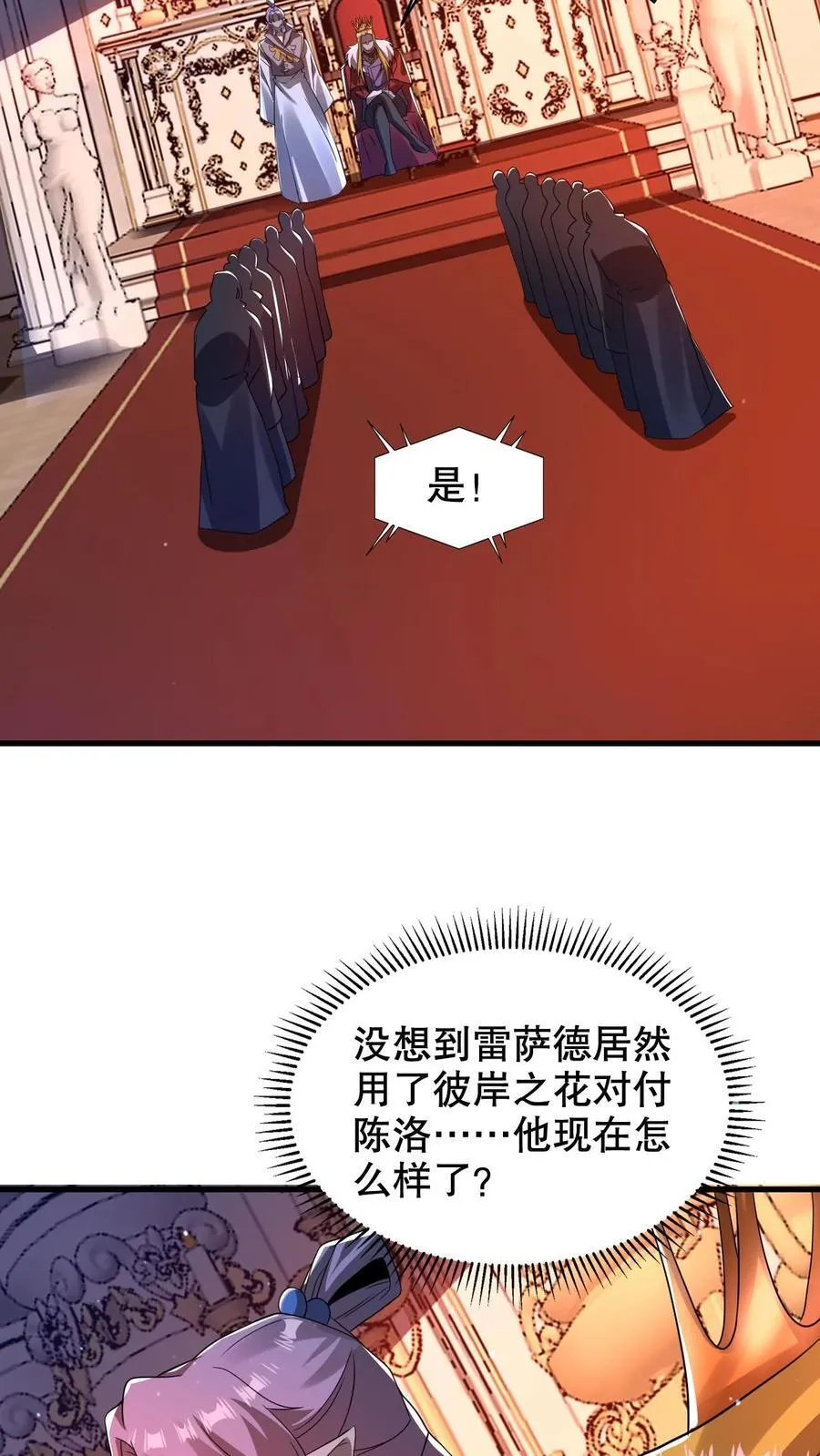 第306话 好样的云初阳 第16页