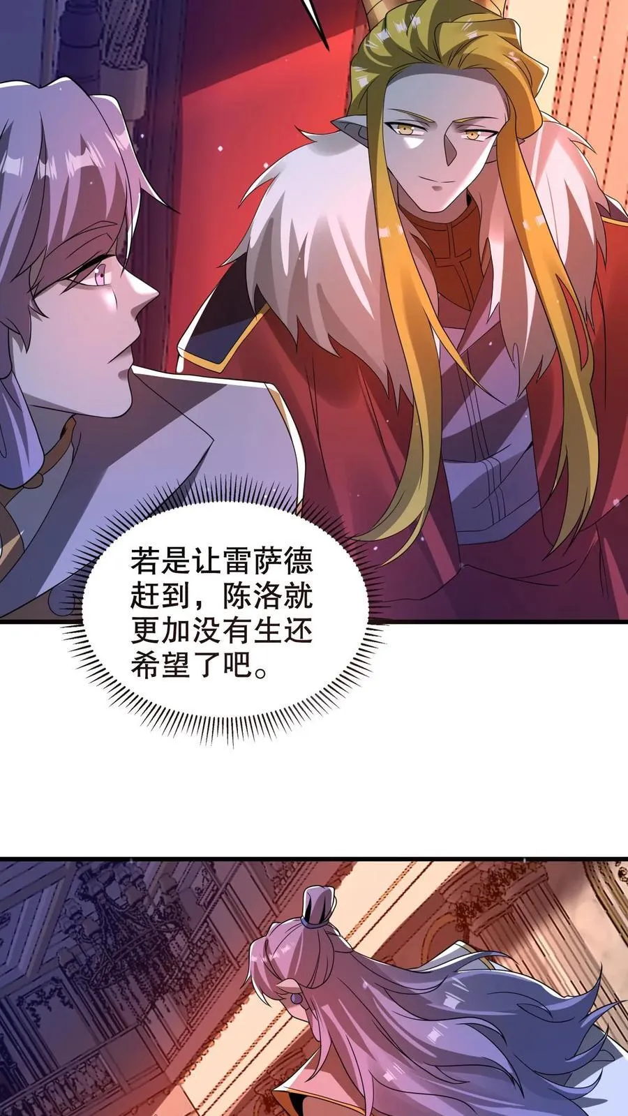 第306话 好样的云初阳 第18页