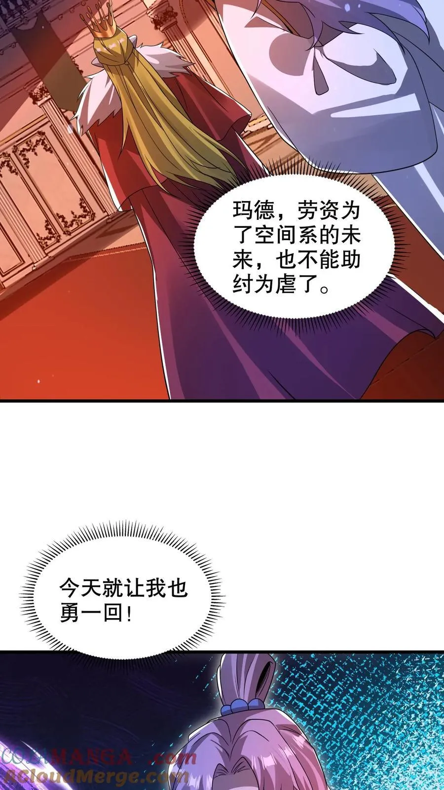 第306话 好样的云初阳 第19页