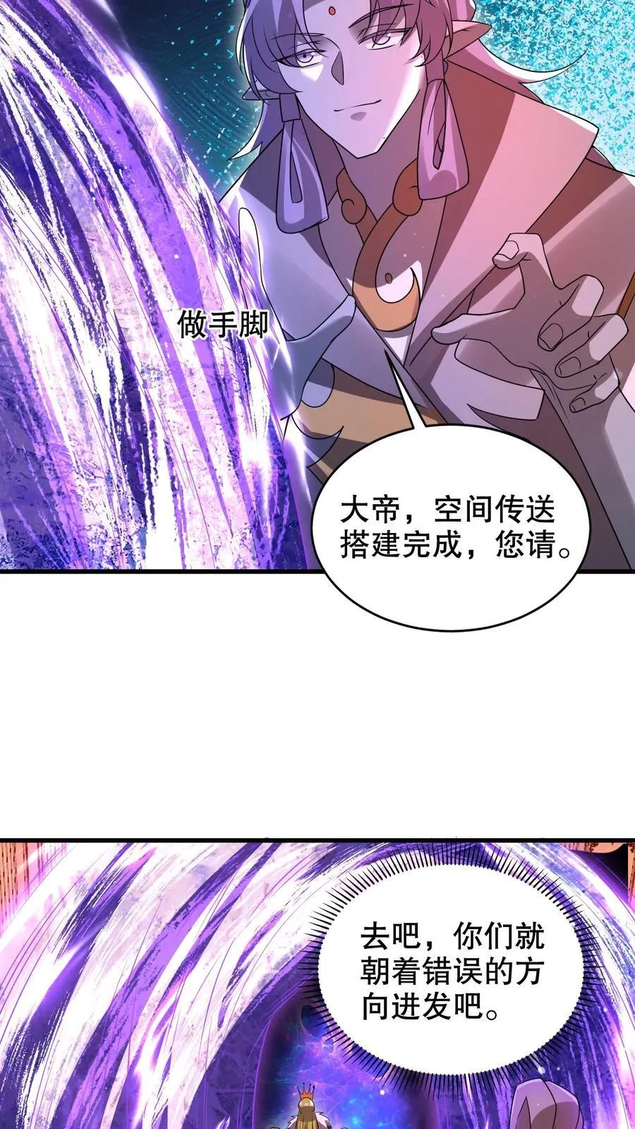 第306话 好样的云初阳 第20页