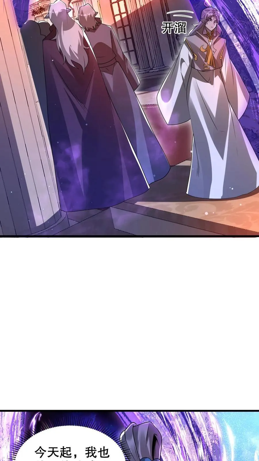 第306话 好样的云初阳 第22页