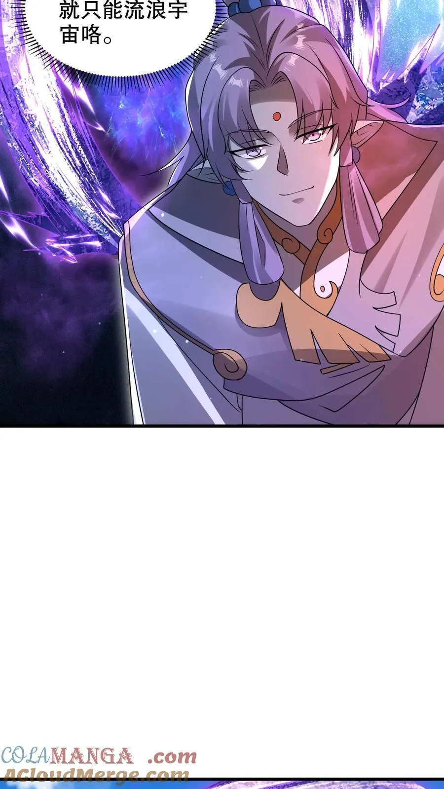 第306话 好样的云初阳 第23页