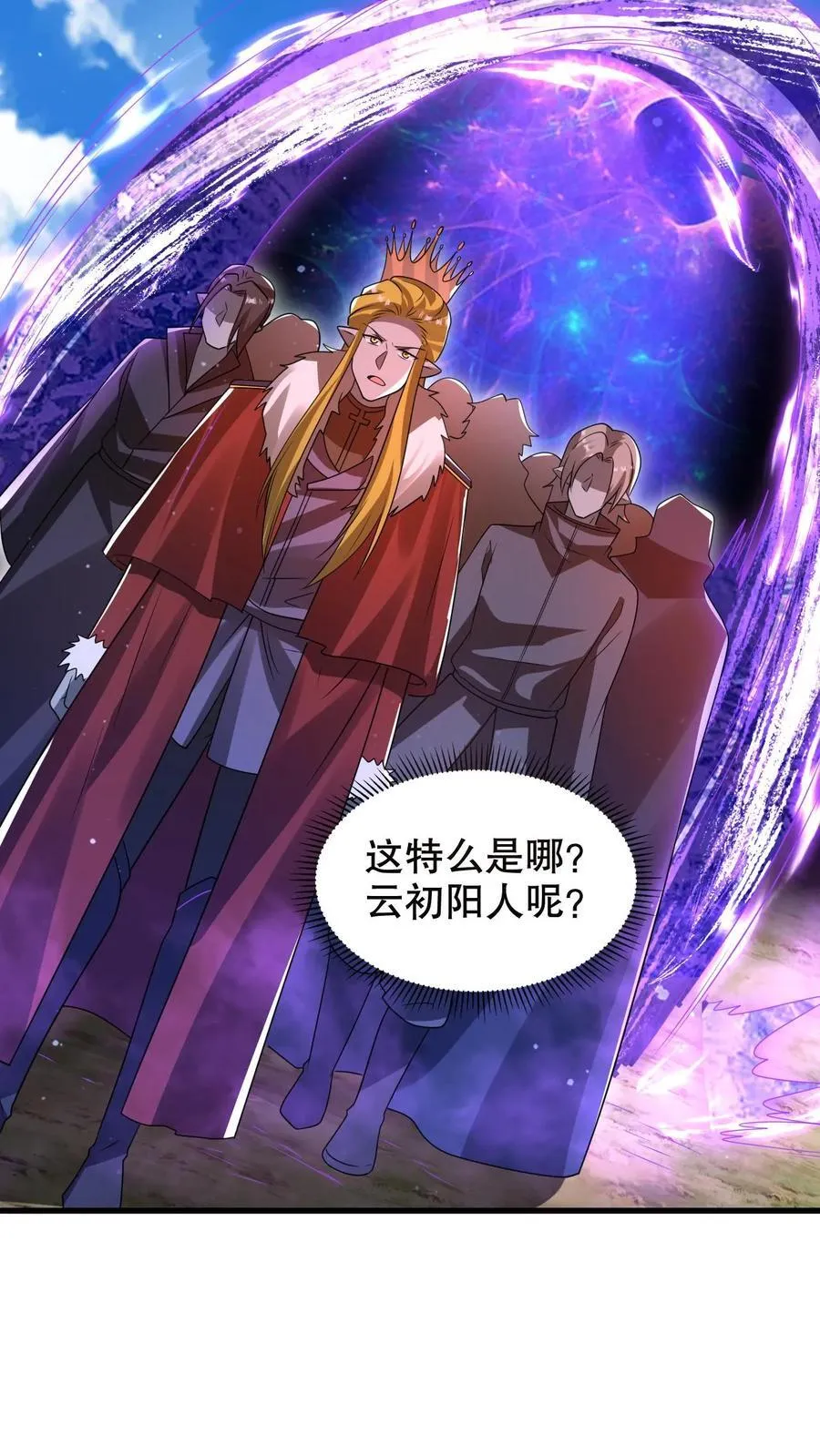第306话 好样的云初阳 第24页