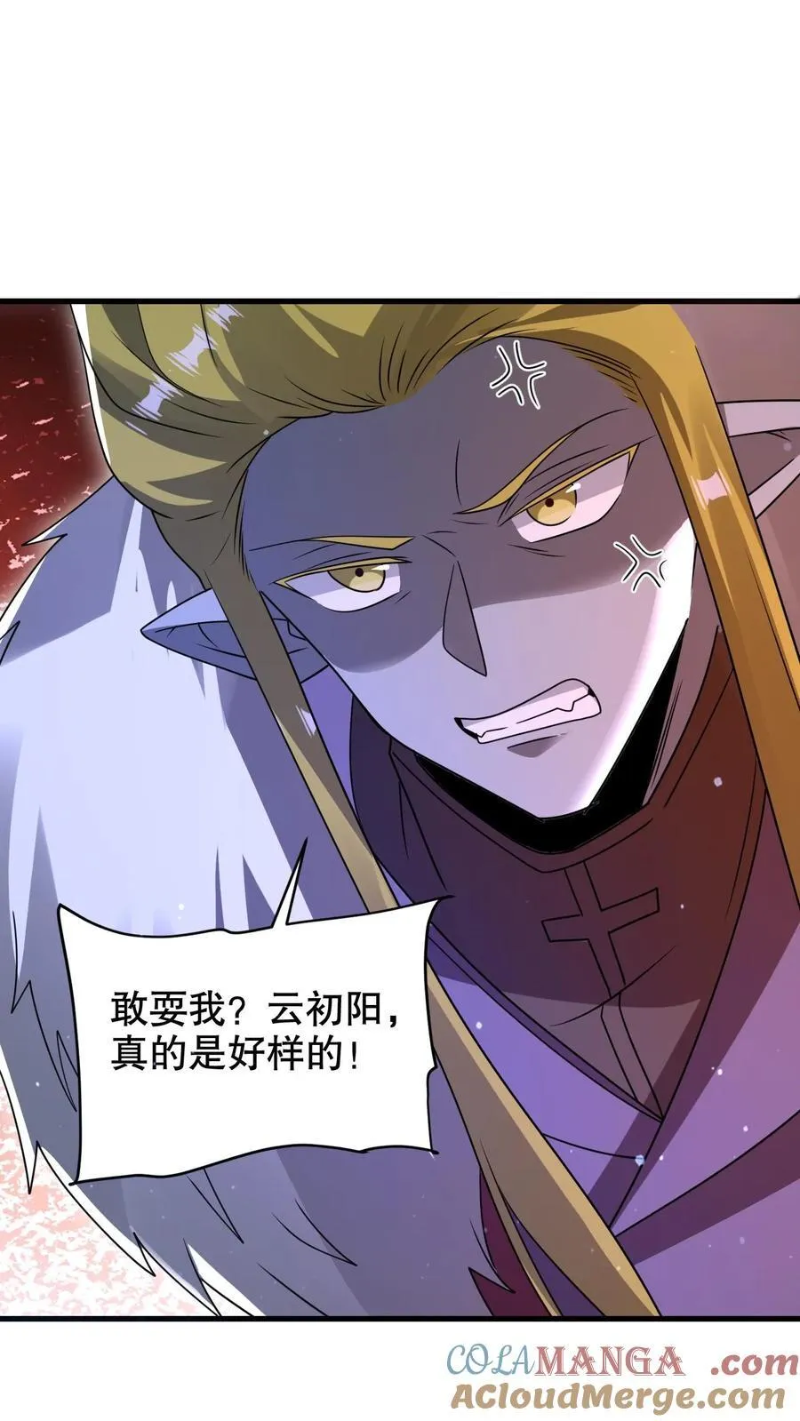 第306话 好样的云初阳 第25页