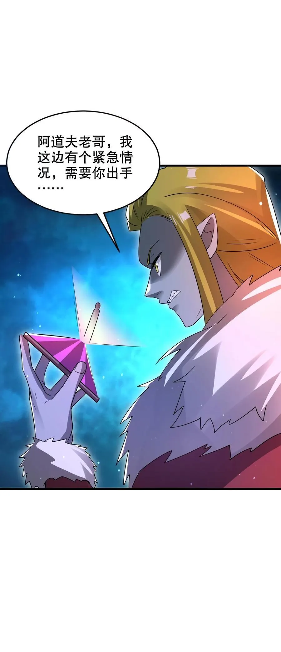 第306话 好样的云初阳 第26页