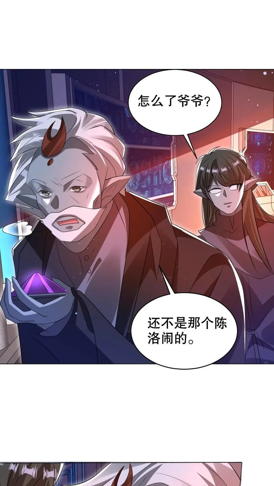 第307话 双双成神 第2页