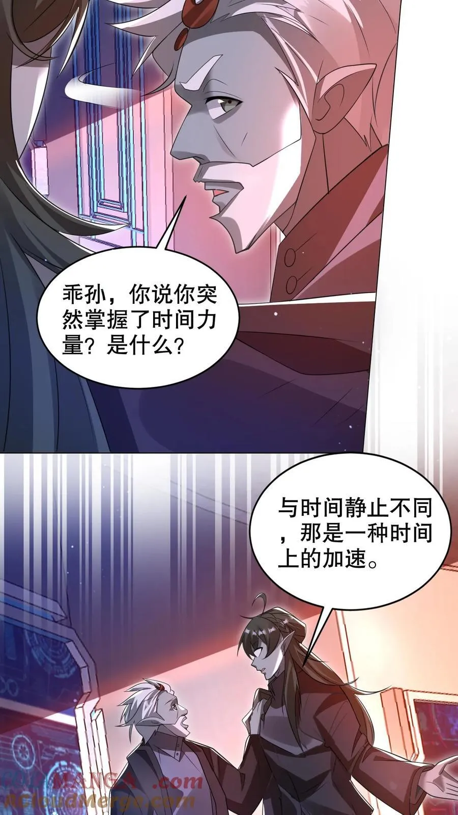 第307话 双双成神 第3页