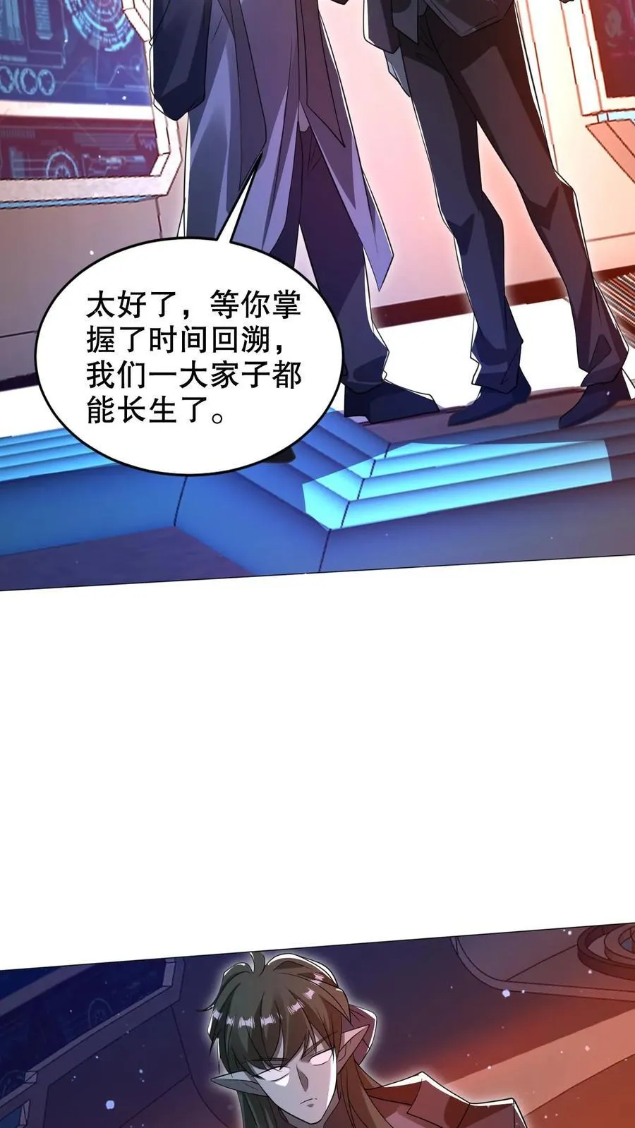第307话 双双成神 第4页