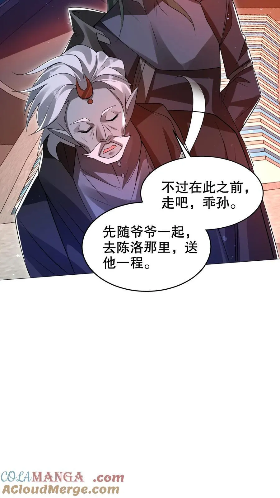 第307话 双双成神 第5页