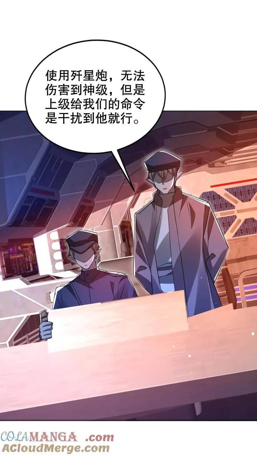 第307话 双双成神 第7页
