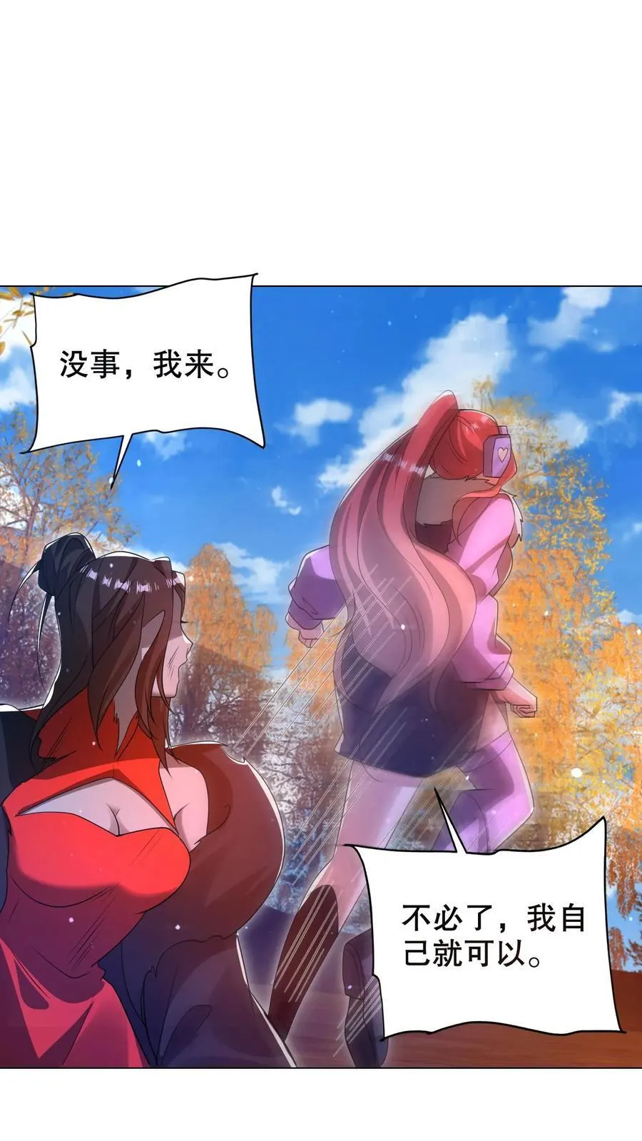 第307话 双双成神 第8页
