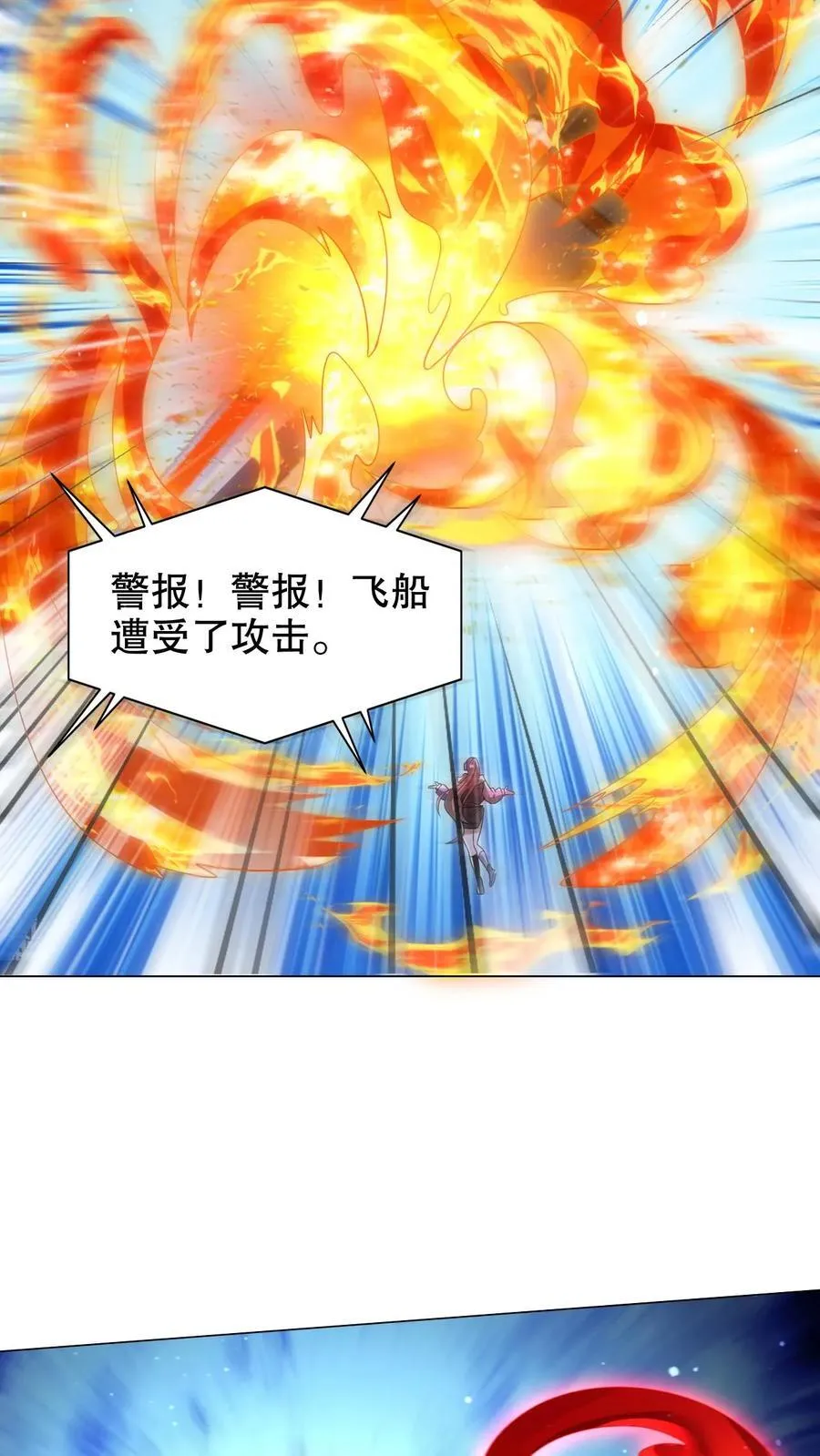 第307话 双双成神 第10页