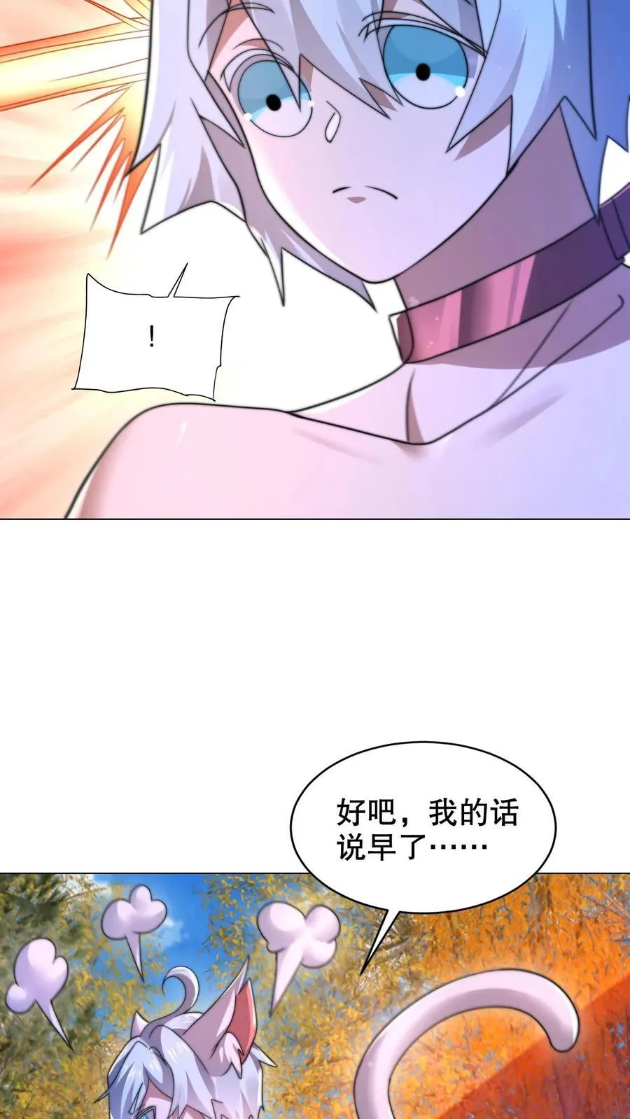 第307话 双双成神 第14页