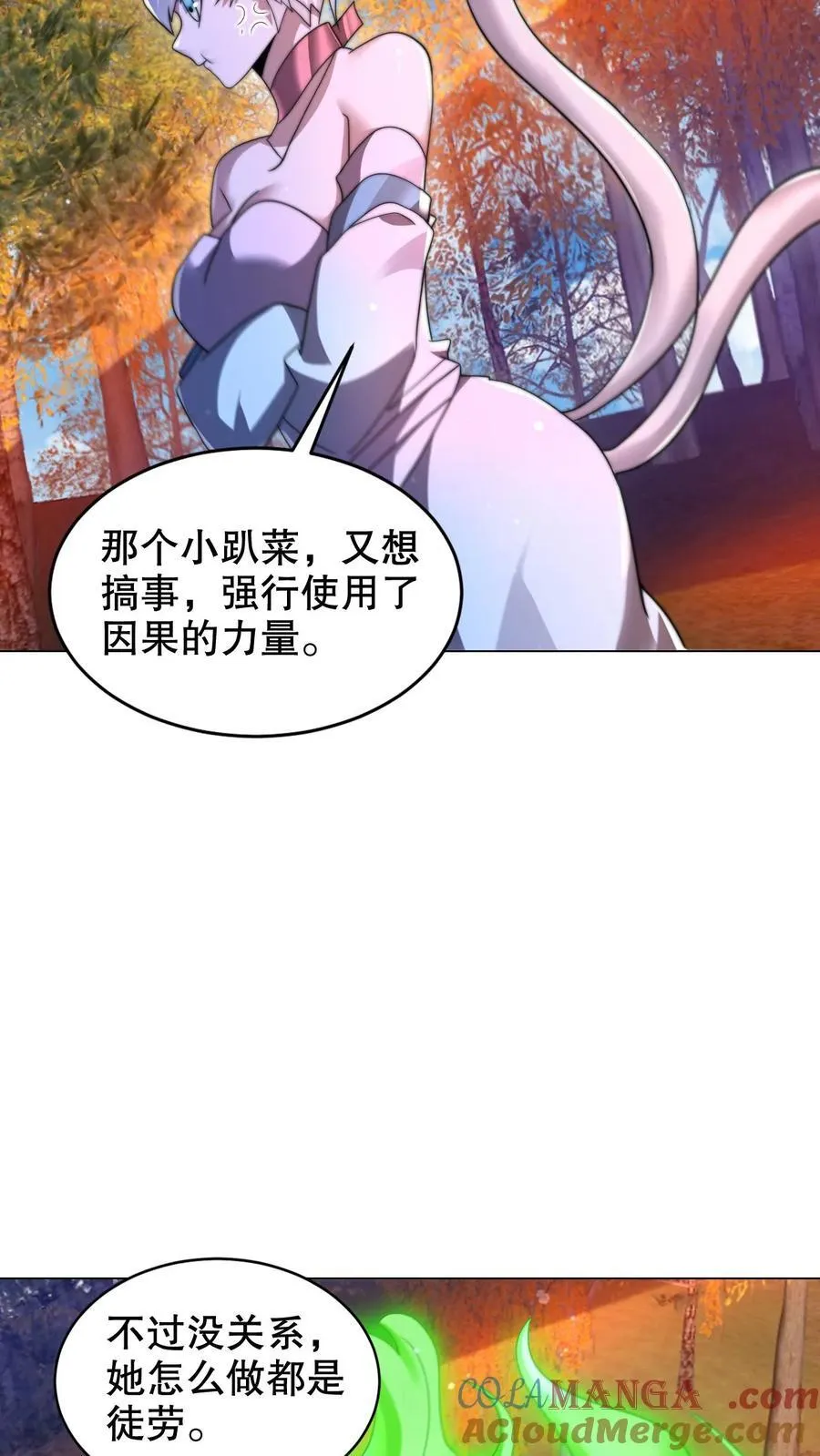 第307话 双双成神 第15页