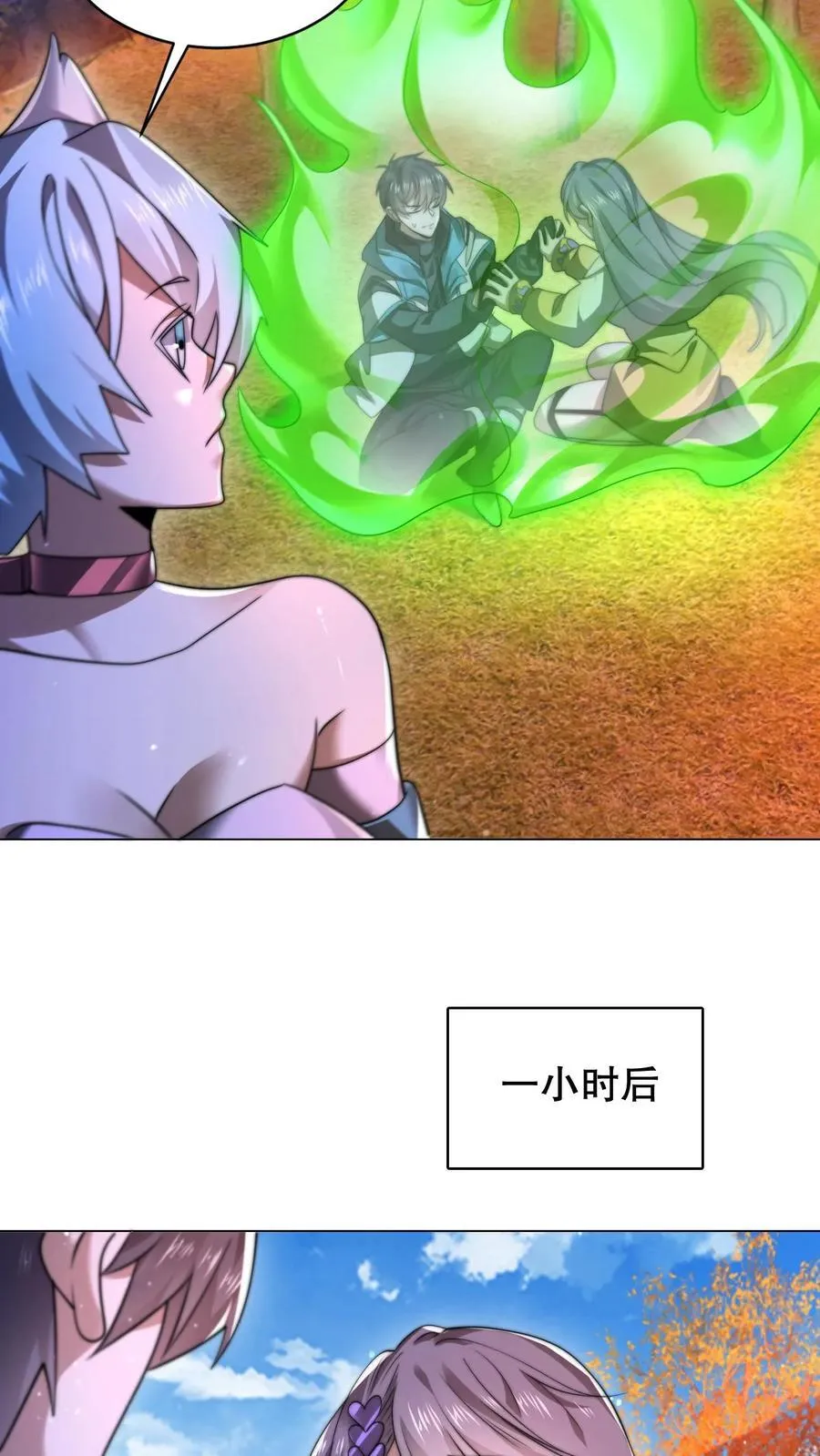 第307话 双双成神 第16页